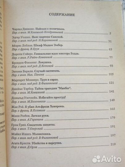 У. Коллинз. Женщина в белом. Лунный камень. 2010