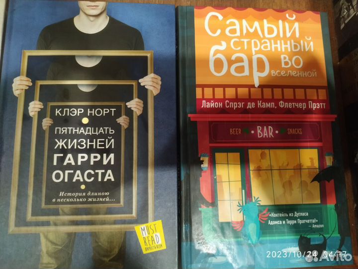 Фантастика/Фентези (Нортон, Гузек, Слим )и др