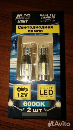 Светодиодная лампа 6000k