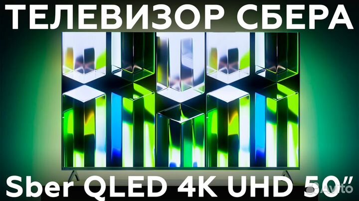 Новый телевизор 50'' qled 4K UltraHD (Гарантия)