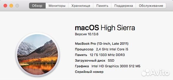 MacBook Pro 13 (late 2011), 240GB SSD + 1TB HDD