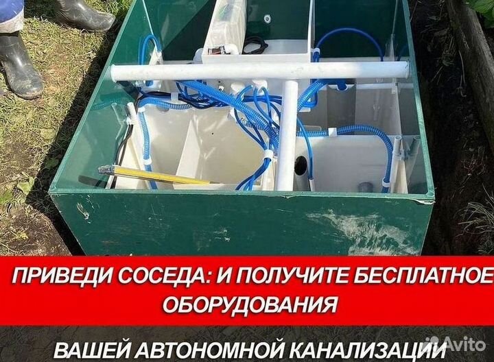 Септик Росток