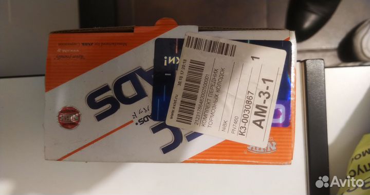 Тормозные колодки передние Subaru Forester sj5