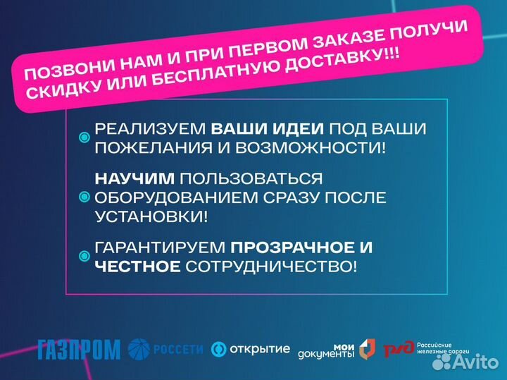 Светодиодный экран / Видеопилон / Рекламный экран