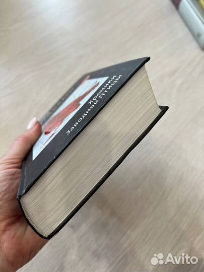 Хроники заводной птицы. Харуки Мураками