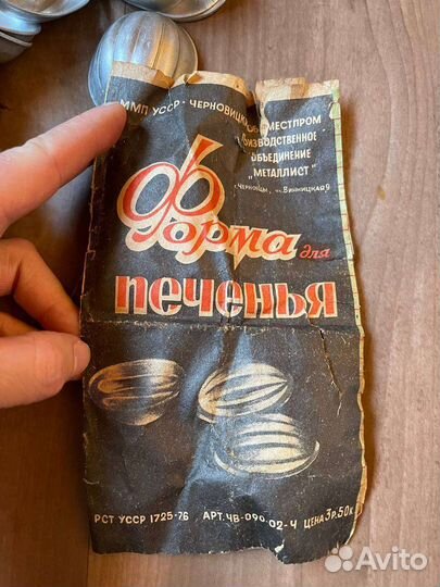 Форма для выпечки печенья СССР, орешки