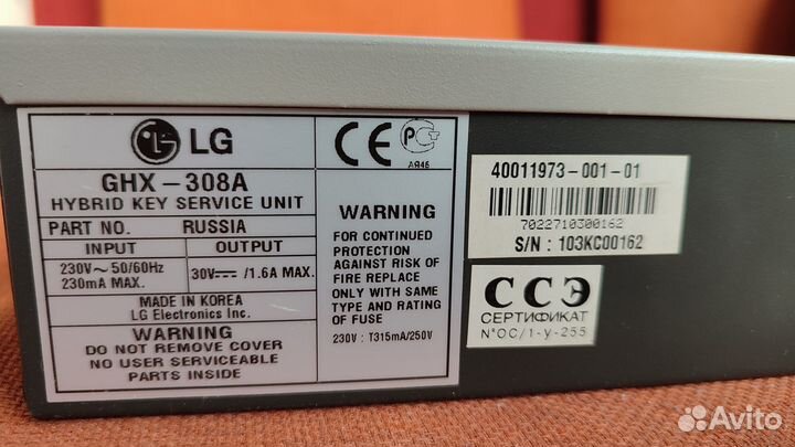 Мини атс LG GHX-308A