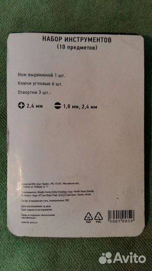 Набор инструментов