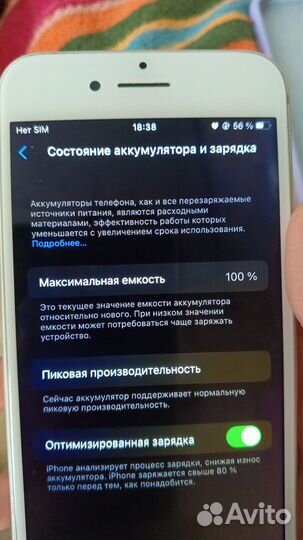iPhone 8, 64 ГБ