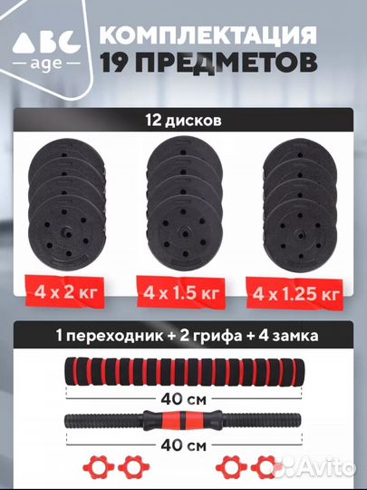 Гантели разборные 20кг