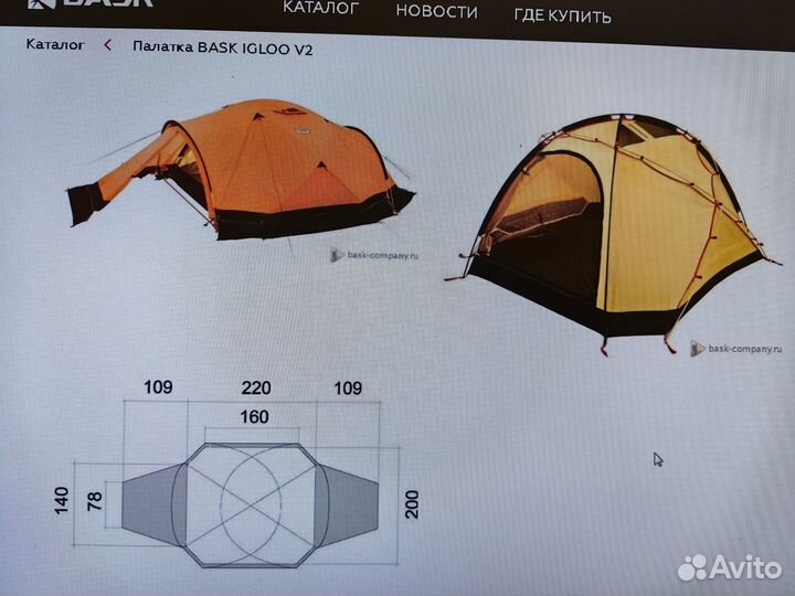 Палатка туристическая 4 местная с тамбуром