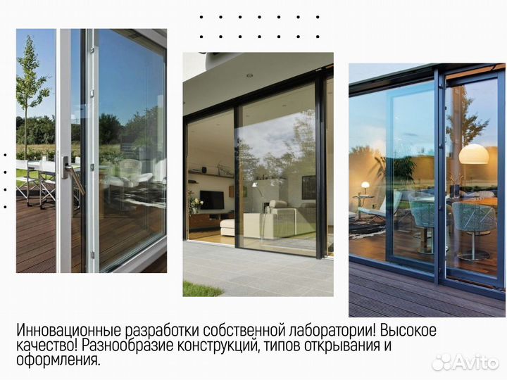 Остекление. Входные группы