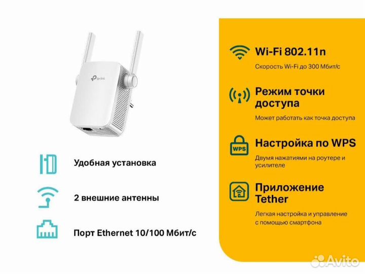 Усилитель Wi-Fi Сигнала 