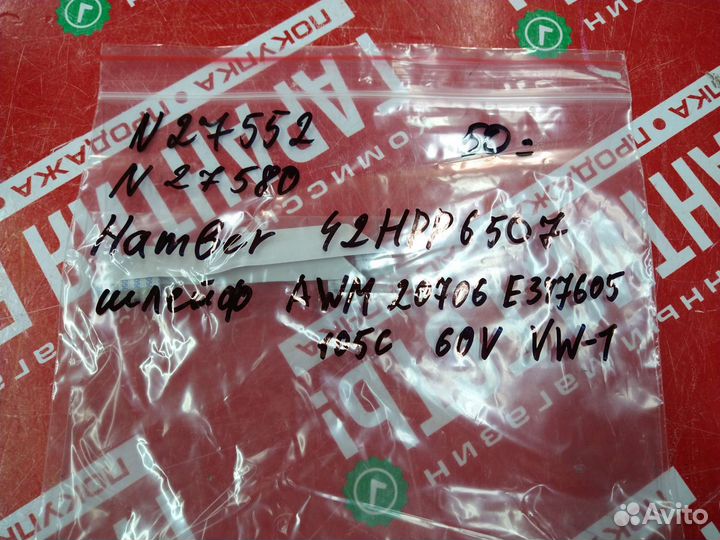 Запчасти к тв Hamber 42HRP6507