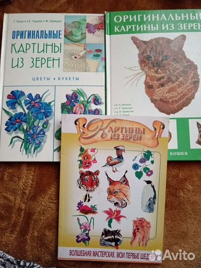 Книги по рукоделию