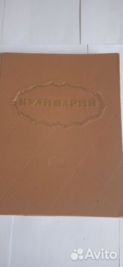 Кулинарные книги
