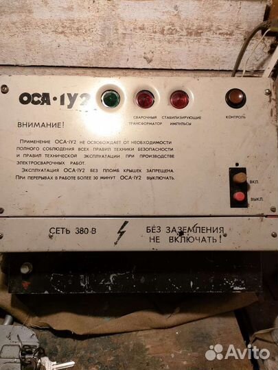 Продам оса 1У2