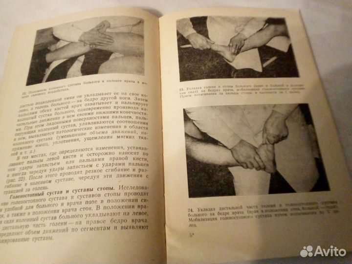 Н.А.Касьян - Мануальная терапия