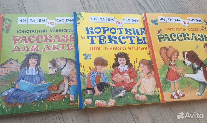Читаем по слогам