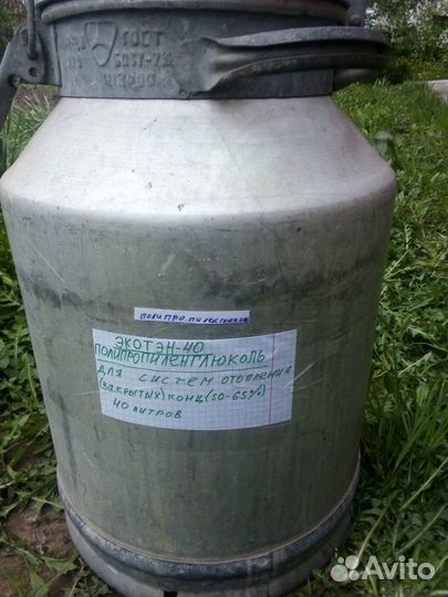 Экотэн-40(теплоноситель, хладагент)