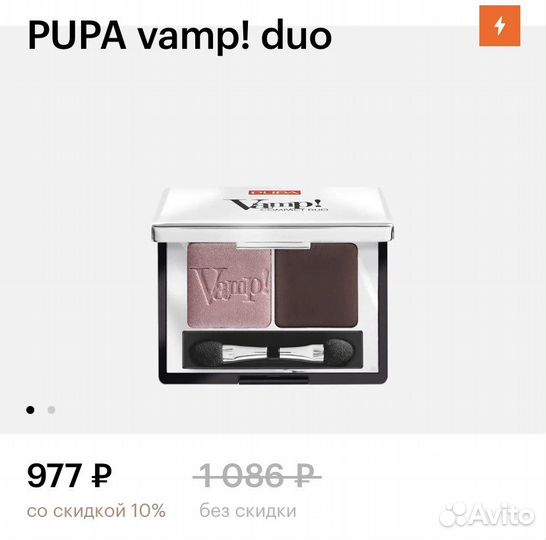 Тени для век Pupa duo новые