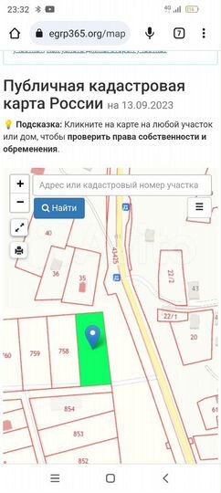 Участок 20 сот. (СНТ, ДНП)