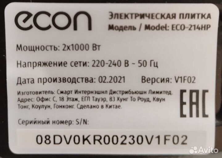 Кухонная плита econ ECO-214HP, 45х25см 2000Вт Черн
