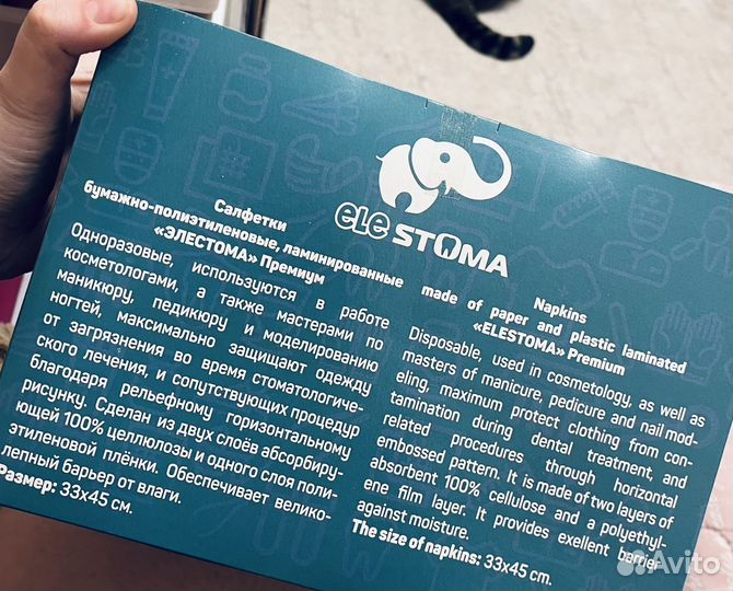 Салфетки для процедур