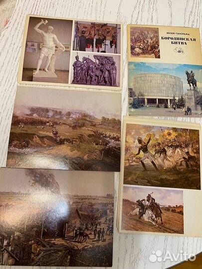 Бородинская битва 1975 г 24 открытки