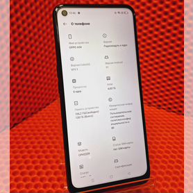 OPPO A54, 4/128 ГБ