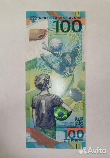 Банкнота купюра 100 Сочи 2018 красивый номер