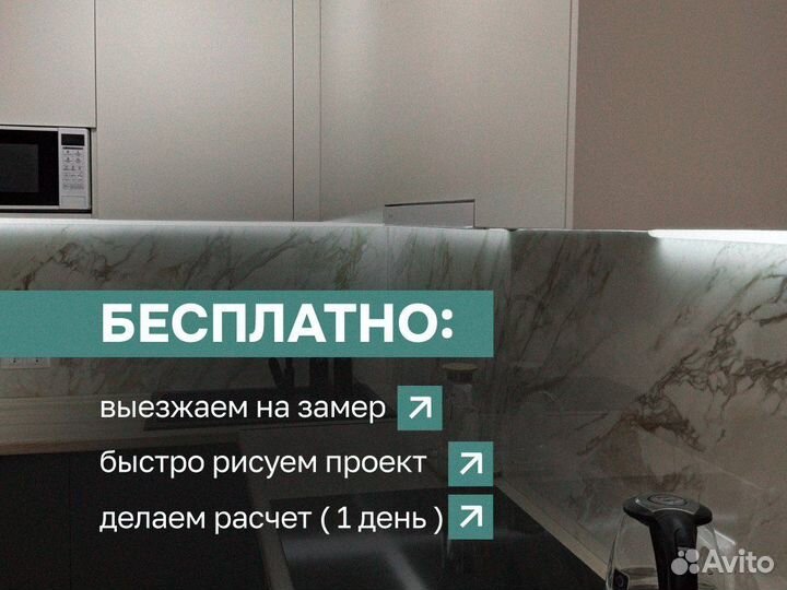 Кухня на заказ