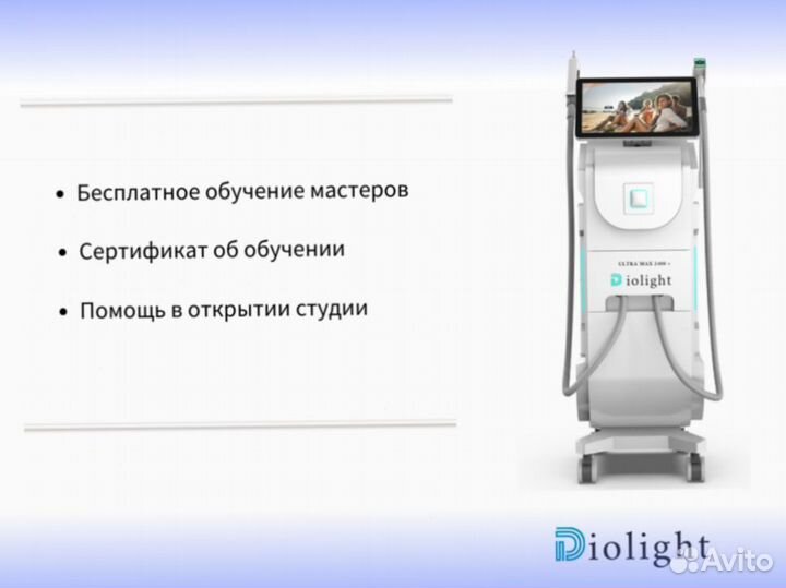 Аппарат для лазерной эпиляции diolight Ultra'Max