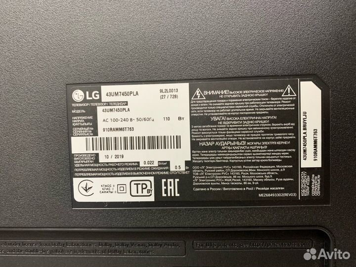Телевизор 43UM7450PLA на комплектующие