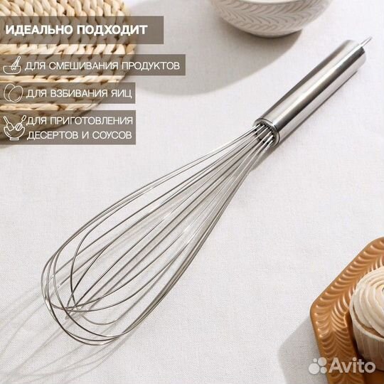 Венчик для взбивания konfinetta «Сильвер», струна
