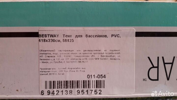 Тент для бассейна