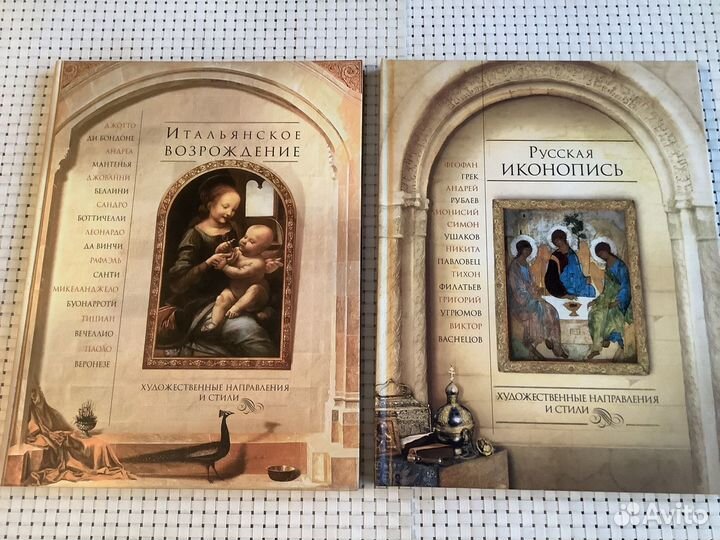 Итальянское возрождение. Русская иконопись