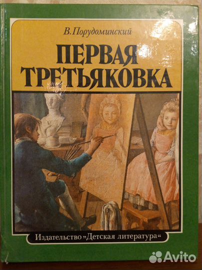 Искусство живопись