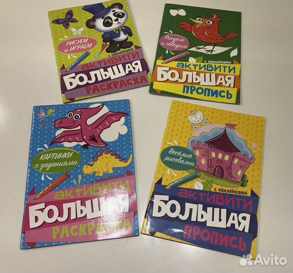 Развивающие книги для детей