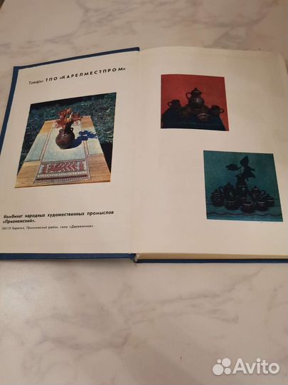 Энциклопедия домашнего хозяйства