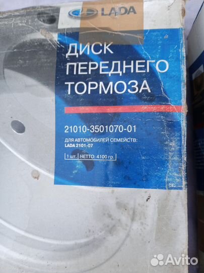 Диск передного тормоза