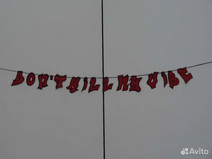 Гирлянда бумажная