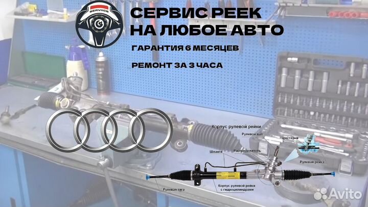 Рулевая рейка Ауди Q7 Audi Q7
