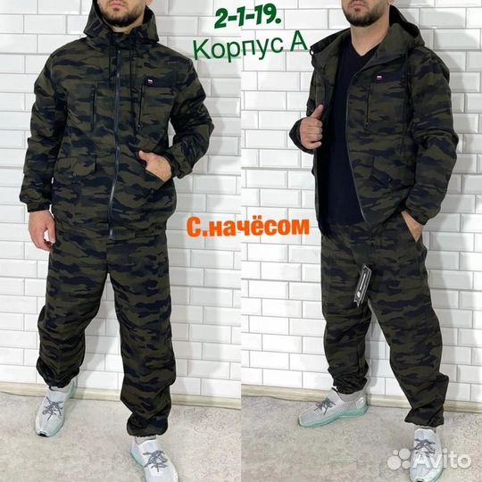 Костюм горка флис