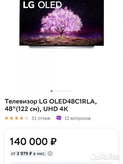Tv lg oled 48c1