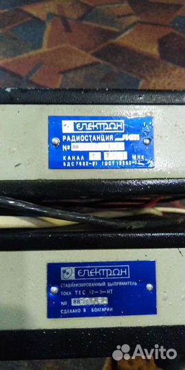 Радиостанция лен