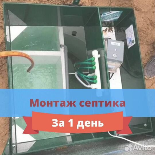 Септик под ключ