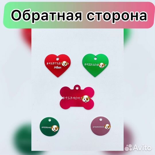 Адресник для собак, кошек, других питомцев