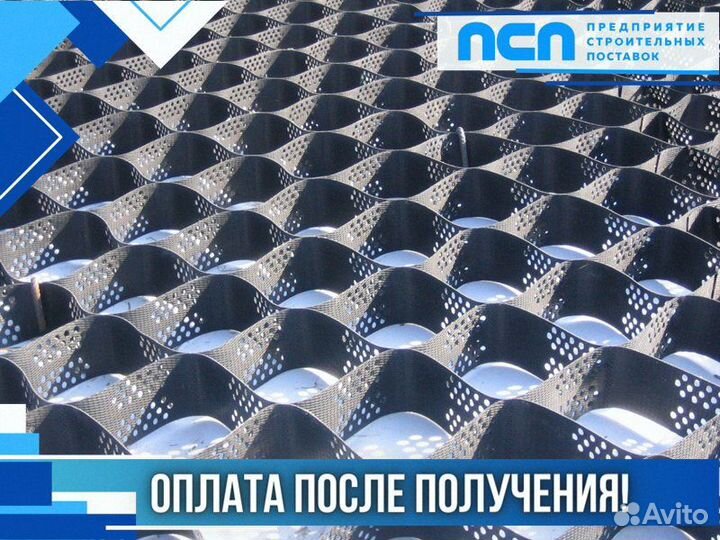 Георешетка