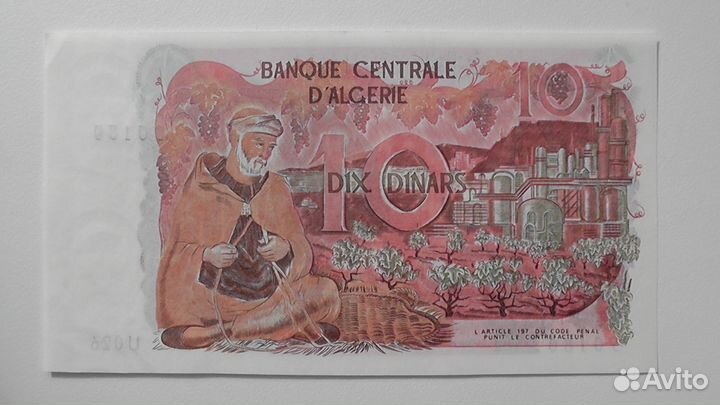 Алжир 10 динар 1970 год aUNC
